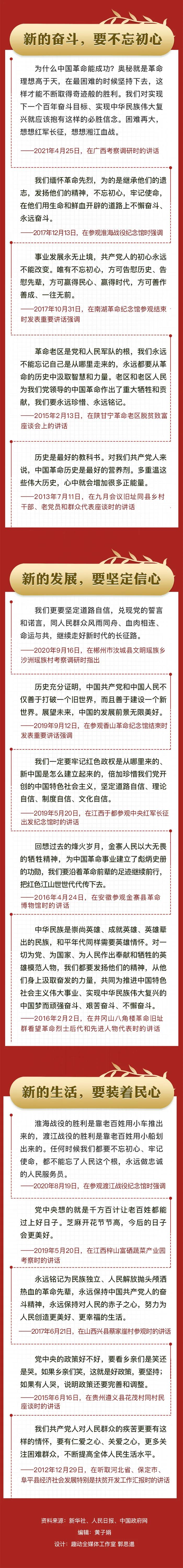 習(xí)近平紅色.jpg
