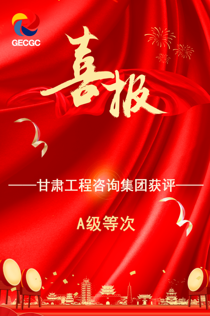 喜報(bào)(1).png